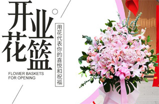 山东济宁嘉祥县满硐镇徐中村花篮配送